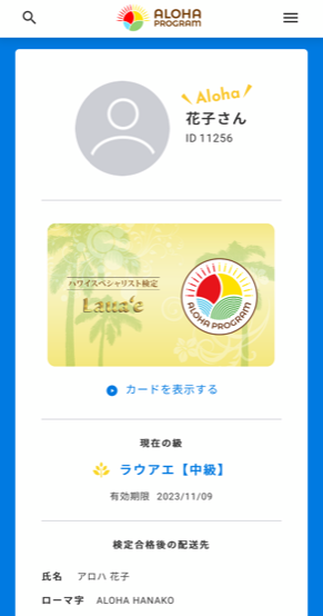メンバー特典 ハワイ州観光局公式ラーニングサイト メンバー特典 ハワイ州観光局公式ラーニングサイト